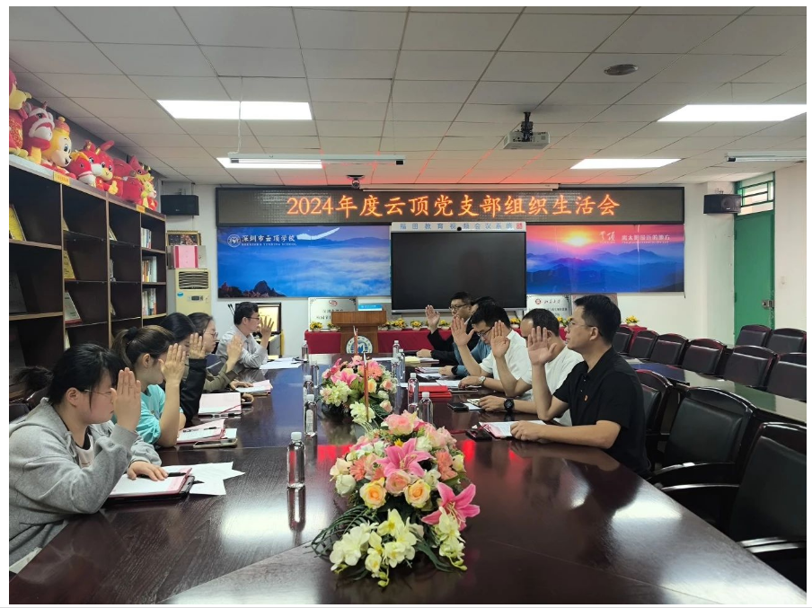 凝心聚力强党性&nbsp;砥砺奋进新征程