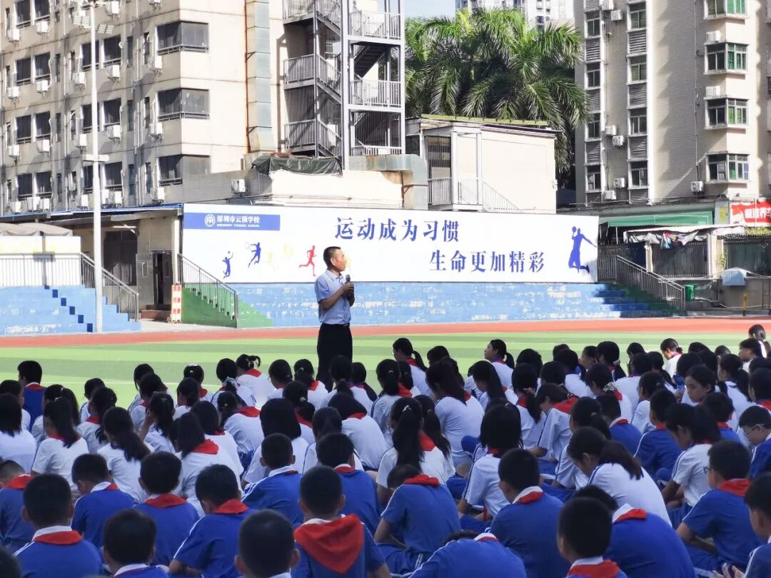 逐梦云顶，扬帆启新程！——深圳市云顶学校2025年秋季开学典礼